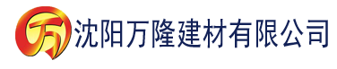 沈阳香蕉视频动建材有限公司_沈阳轻质石膏厂家抹灰_沈阳石膏自流平生产厂家_沈阳砌筑砂浆厂家